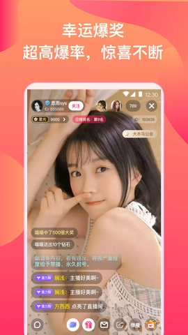 依依直播图1