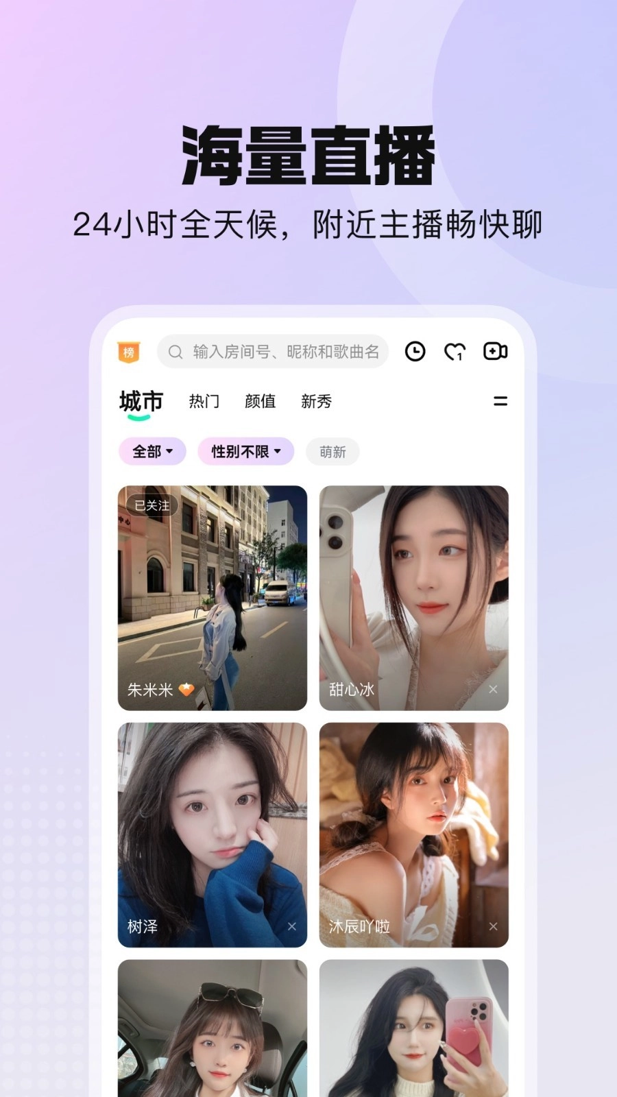酷我聚星图4
