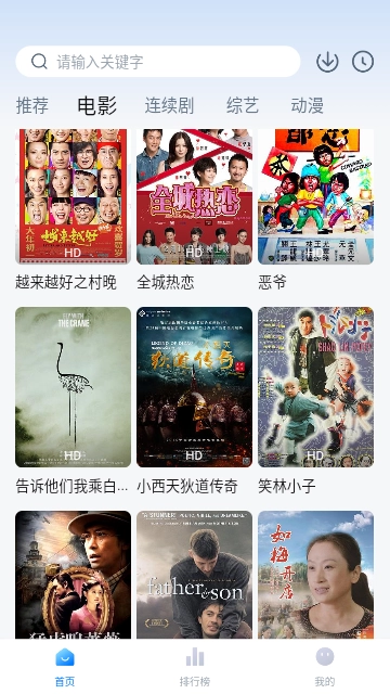 快活视频手机正版图3