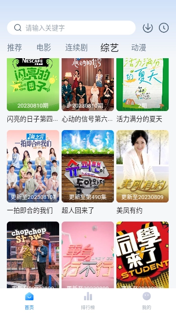 快活视频手机正版图1