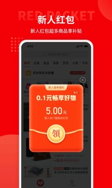 多多团长手机免费版图3