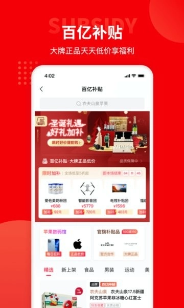 多多团长手机免费版图2