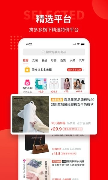 多多团长手机免费版图1