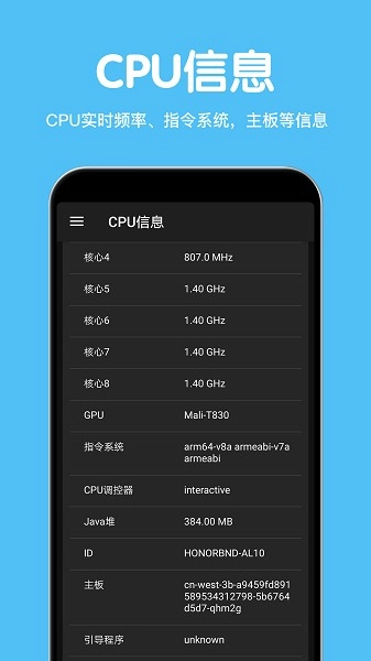 cpu设备信息图4