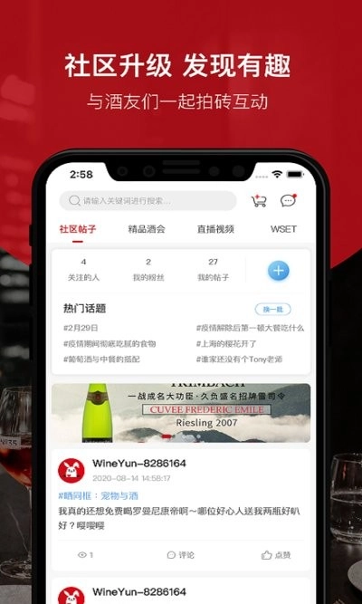 酒云网正版图2