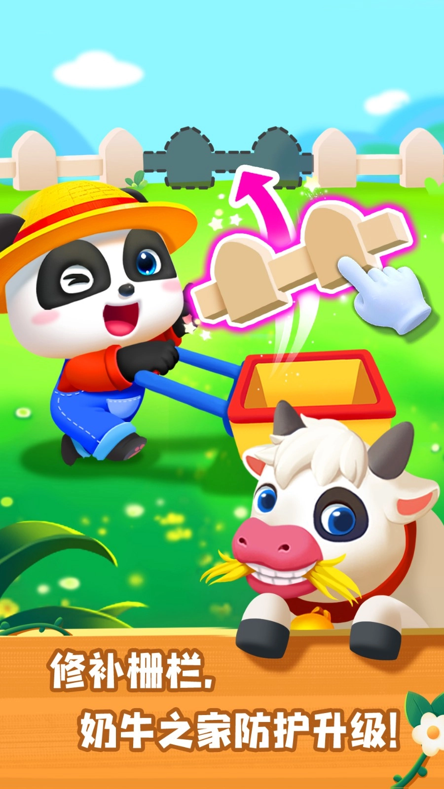 奇妙农场体验-图4