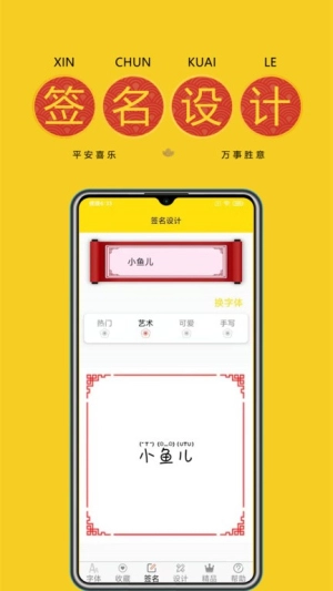 字体软件通用版图1