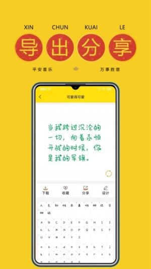 字体软件通用版图3