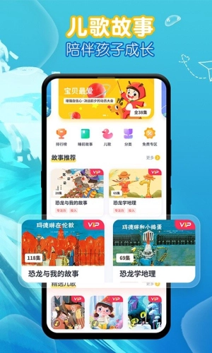 萌宝绘本故事(3)