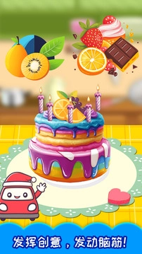 宝宝生日蛋糕制作图4