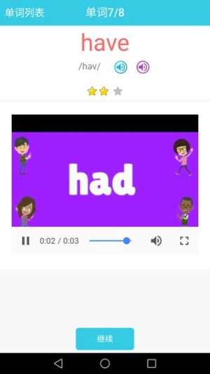 小学英语单词通原版图1
