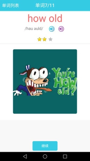 小学英语单词通原版图2