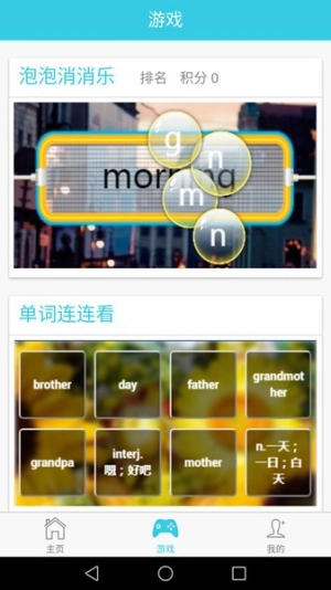 小学英语单词通原版图3