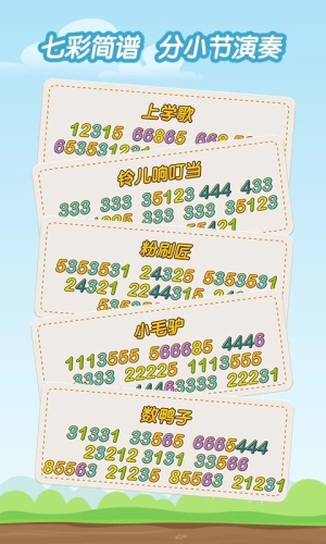 亲亲熊学弹琴安卓免费版图2