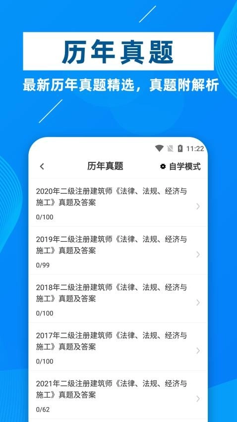 二级注册建筑师牛题库(2)