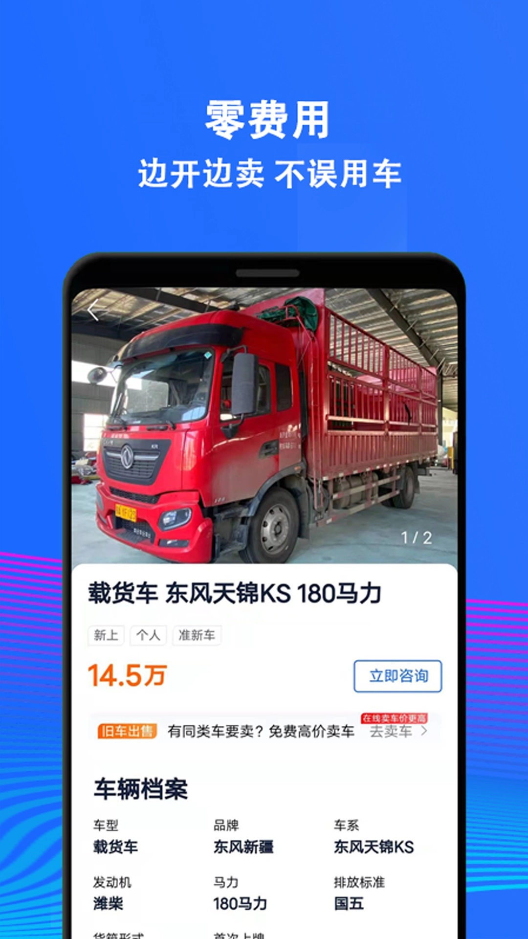 二手貨車交易市場
