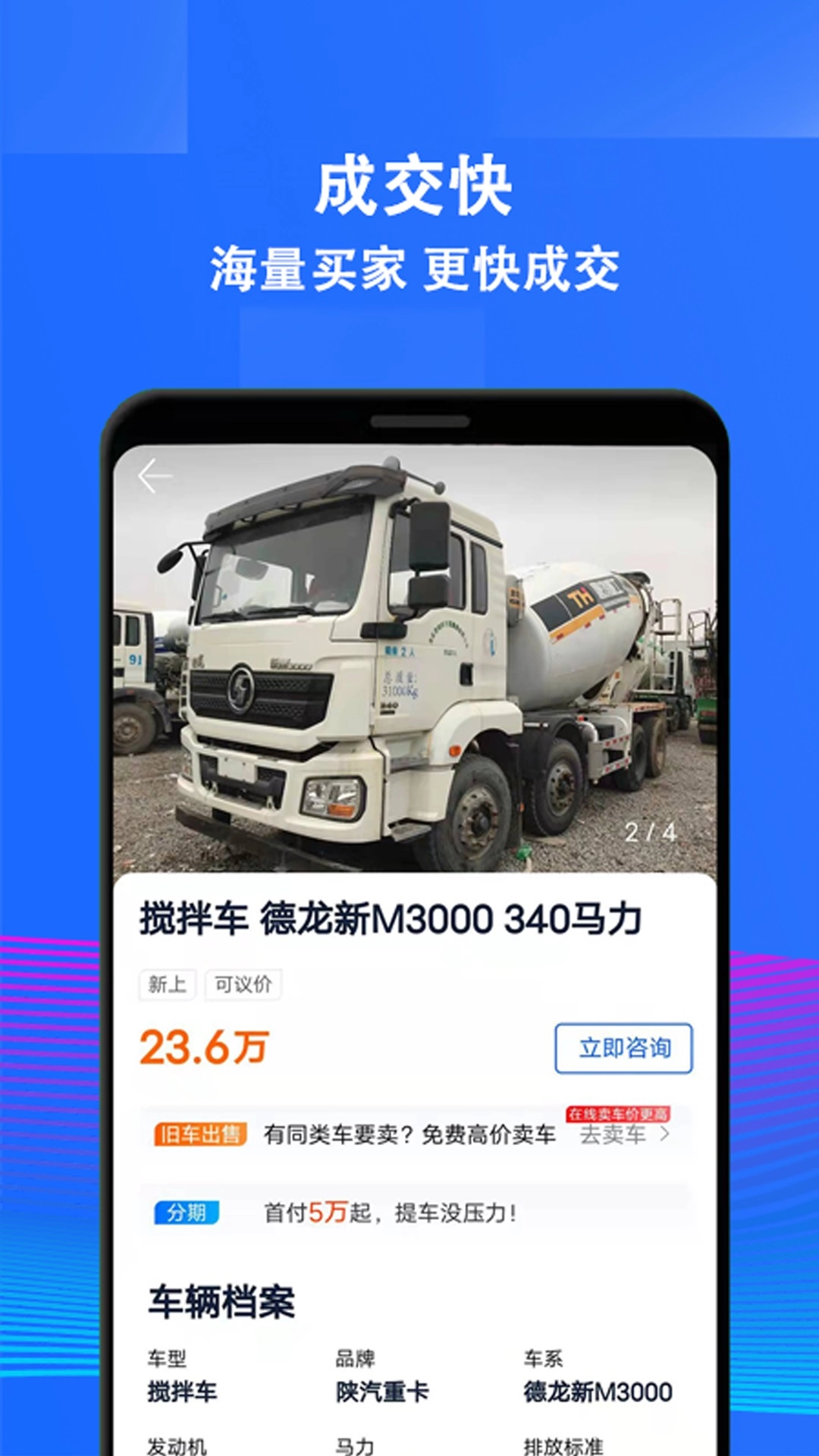 二手貨車交易市場