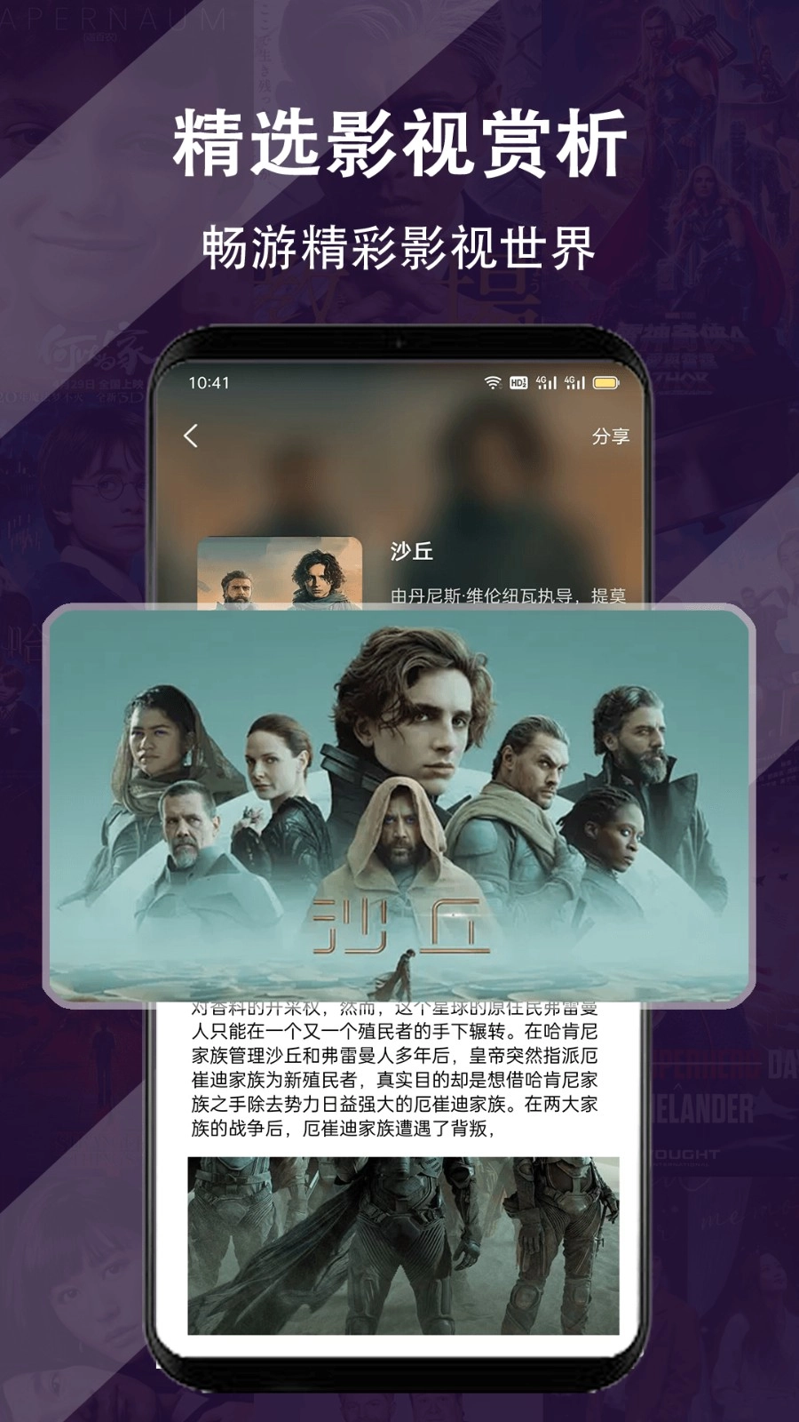 电影达人图3