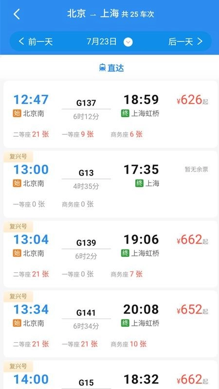 巴州公务e家