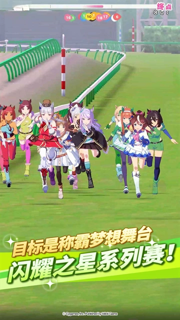 赛马娘最新版(2)