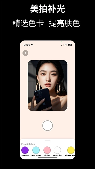 CamFusion拍照百宝箱