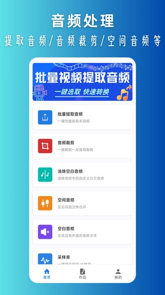 背景音乐提取
