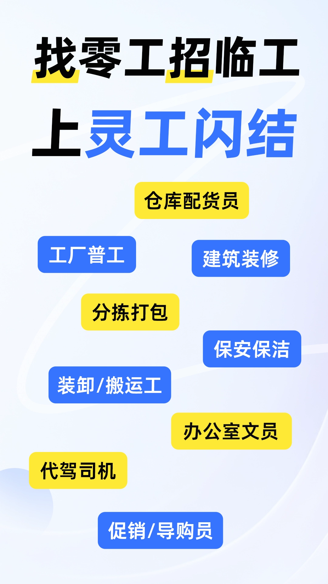 灵工闪结图2