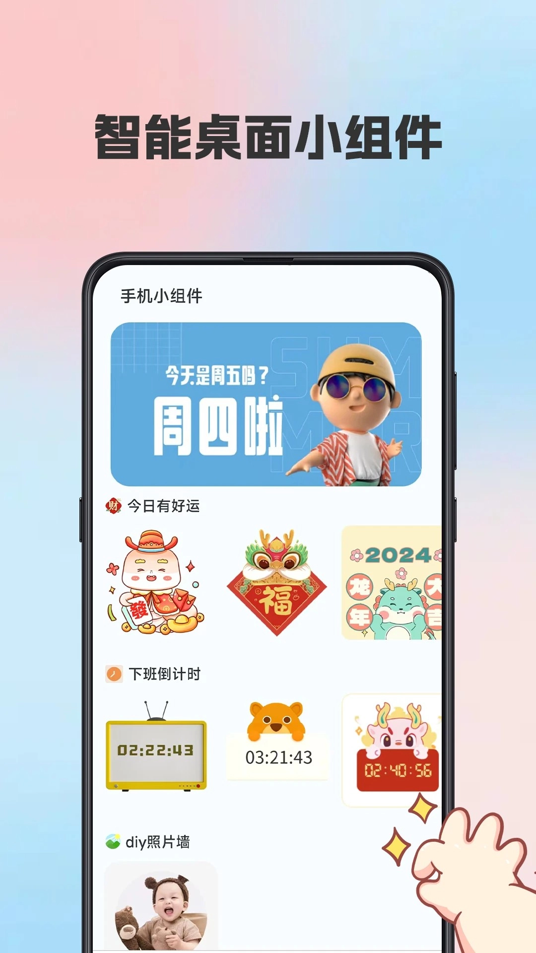 kiki主题壁纸原版图3