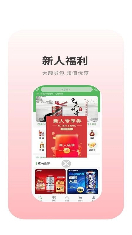 趣酒步