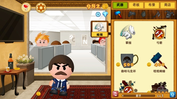 踢飞大老板3最新版(2)