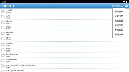 fbn街机模拟器图4