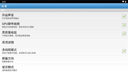 fbn街机模拟器图3
