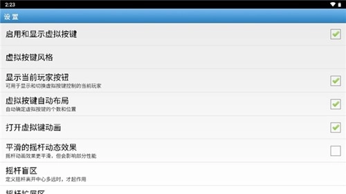 fbn街机模拟器图2