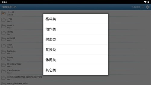 fbn街机模拟器图1