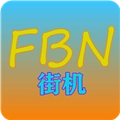 fbn街机模拟器