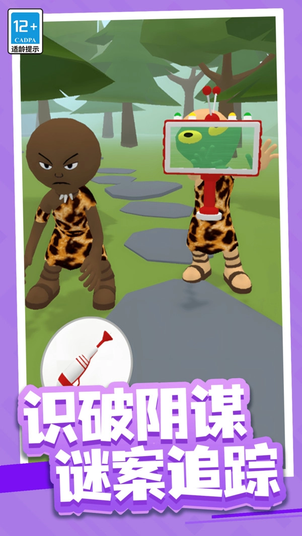 冒险的世界图2