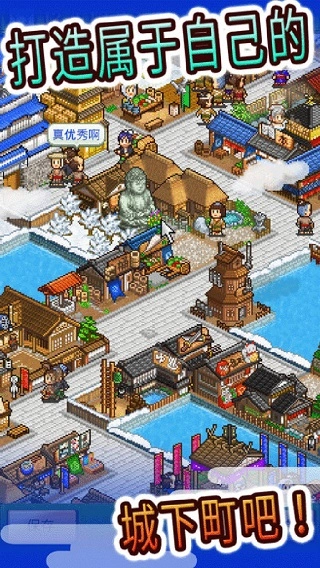 大江户物语游戏完整版图1