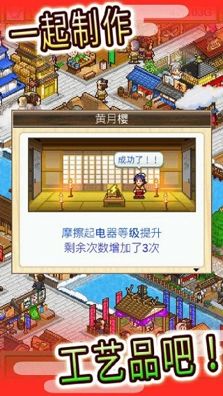 大江户物语游戏完整版图2
