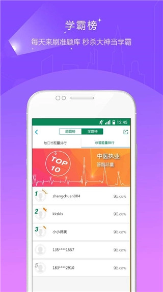 卫生资格准题库