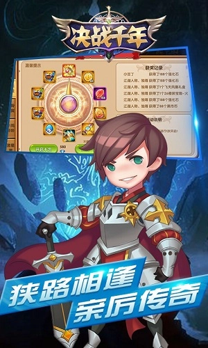 决战千年图3