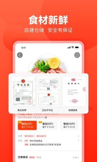 快驴进货软件图2