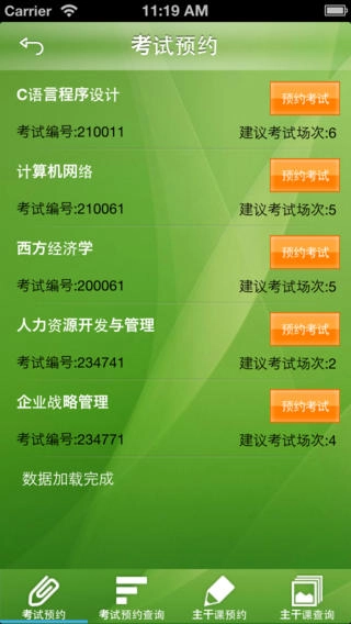 华师在线直装版