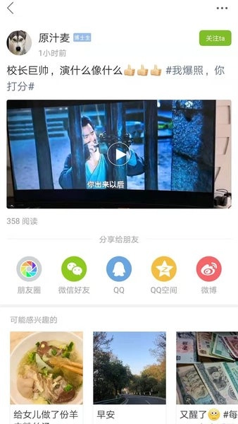 张家港爱上网客户端图1