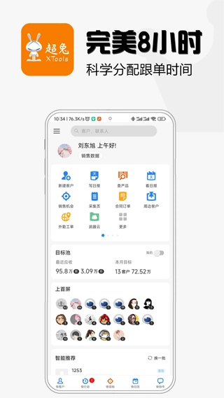超兔快目标图1