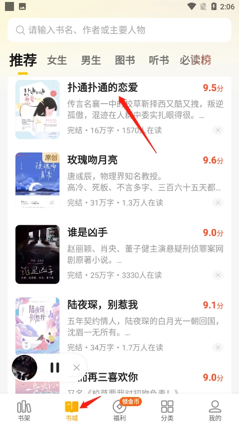 七猫小说手机版安装下载