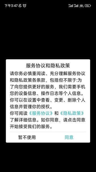 小熊架子鼓软件