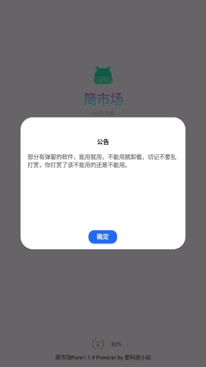 简市场pure特殊版