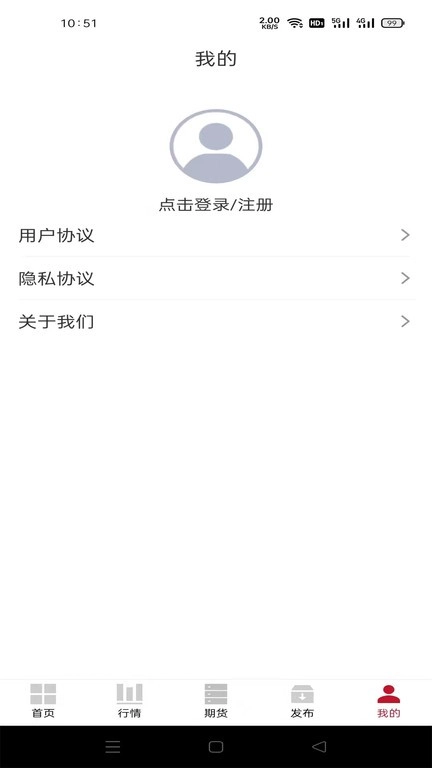 申信资讯废铁价格行情图4