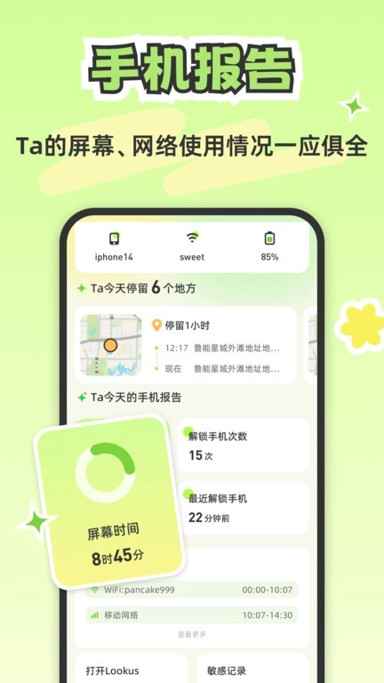 lookus图2