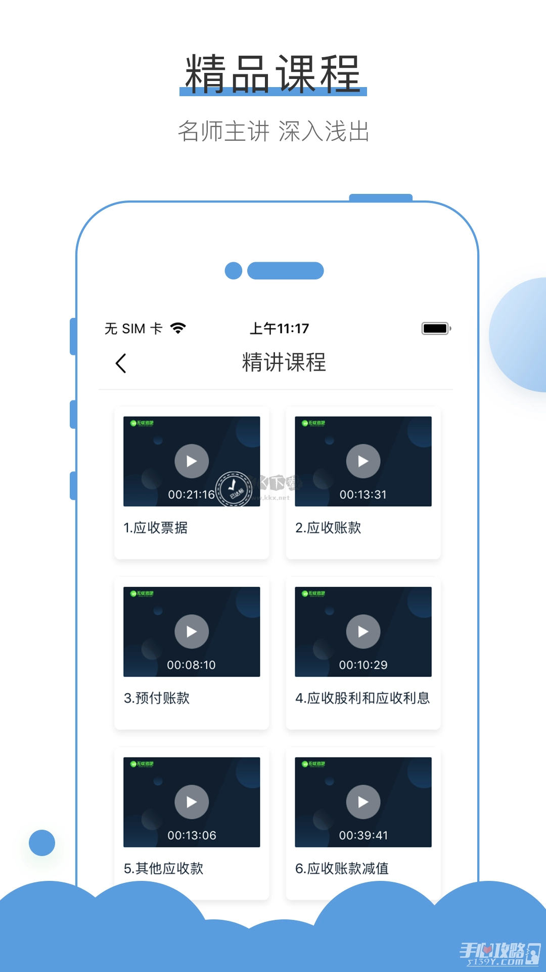 无忧考吧通用版图1